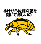 セミの抜け殻 佐藤ですが？（個別スタンプ：27）