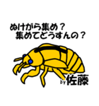 セミの抜け殻 佐藤ですが？（個別スタンプ：31）