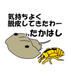 カブトガニたかはしのつぶやき（個別スタンプ：10）