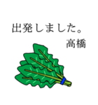 高橋のビジネスほうれん草（個別スタンプ：5）