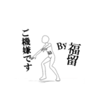 ▶動く！福留さん専用超回転系（個別スタンプ：6）