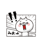 動く！全力ねこ【みお】（個別スタンプ：24）