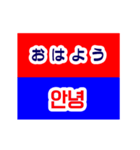 日本語と韓国語のバイリンガルスタンプ（個別スタンプ：5）