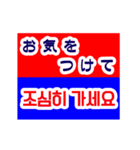 日本語と韓国語のバイリンガルスタンプ（個別スタンプ：6）
