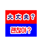 日本語と韓国語のバイリンガルスタンプ（個別スタンプ：11）