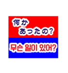 日本語と韓国語のバイリンガルスタンプ（個別スタンプ：13）