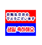 日本語と韓国語のバイリンガルスタンプ（個別スタンプ：18）
