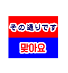 日本語と韓国語のバイリンガルスタンプ（個別スタンプ：20）