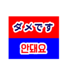 日本語と韓国語のバイリンガルスタンプ（個別スタンプ：23）