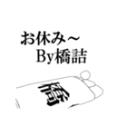 ▶動く！橋詰さん専用超回転系（個別スタンプ：16）