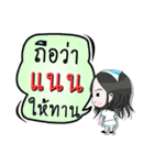 My name is Nan (Version OHO Theme Line)（個別スタンプ：31）