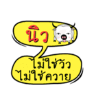 My name is New (Version OHO Theme Line)（個別スタンプ：13）