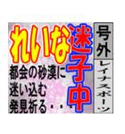 れいな専用 号外スタンプ（個別スタンプ：11）