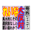 れいな専用 号外スタンプ（個別スタンプ：14）