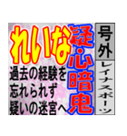 れいな専用 号外スタンプ（個別スタンプ：15）