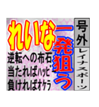 れいな専用 号外スタンプ（個別スタンプ：18）