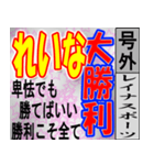 れいな専用 号外スタンプ（個別スタンプ：23）