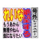 れいな専用 号外スタンプ（個別スタンプ：27）