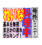 れいな専用 号外スタンプ（個別スタンプ：31）