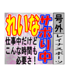 れいな専用 号外スタンプ（個別スタンプ：37）