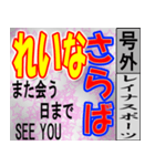 れいな専用 号外スタンプ（個別スタンプ：40）