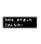 カホ専用ドット文字会話スタンプ（個別スタンプ：5）