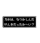 カホ専用ドット文字会話スタンプ（個別スタンプ：27）