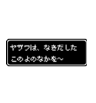 ヤザワ専用ドット文字会話スタンプ（個別スタンプ：29）