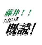 ★藤井さん専用★シンプル文字大きめ（個別スタンプ：28）