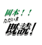 ★岡本さん専用★シンプル文字大きめ（個別スタンプ：28）