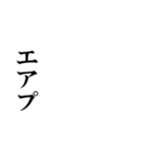 サードインパクト（個別スタンプ：8）