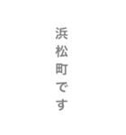 日本の駅（個別スタンプ：14）