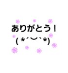 日常の顔文字（個別スタンプ：8）