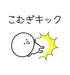 ○●こむぎ2●○丸い人（個別スタンプ：31）