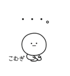 ○●こむぎ2●○丸い人（個別スタンプ：33）