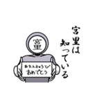 名字マンシリーズ「宮里マン」（個別スタンプ：10）