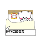 動く！『みわこ』専用の名前スタンプ（個別スタンプ：2）