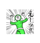 名字マンシリーズ「笹川マン」（個別スタンプ：28）