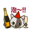 かなりお酒が好きな猫 びいちゃん（個別スタンプ：12）