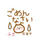 【ふさ】の毎日スタンプ（個別スタンプ：7）