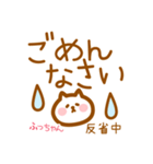 【ふっちゃん】の毎日スタンプ（個別スタンプ：7）