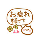 【ふみ】の毎日スタンプ（個別スタンプ：10）