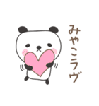 みやこさんパンダ panda for Miyako（個別スタンプ：14）