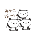 みやこさんパンダ panda for Miyako（個別スタンプ：19）