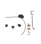 みやこさんパンダ panda for Miyako（個別スタンプ：29）