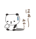 みやこさんパンダ panda for Miyako（個別スタンプ：38）