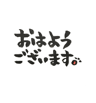 しょうの筆文字1（個別スタンプ：1）