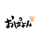 しょうの筆文字1（個別スタンプ：4）