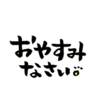 しょうの筆文字1（個別スタンプ：6）