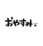 しょうの筆文字1（個別スタンプ：7）